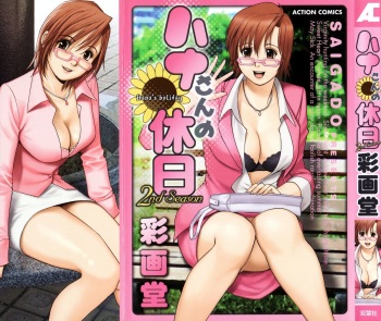 Hana-san no Kyuujitsu 2nd Season - Hana's Holiday 2nd Season cover
