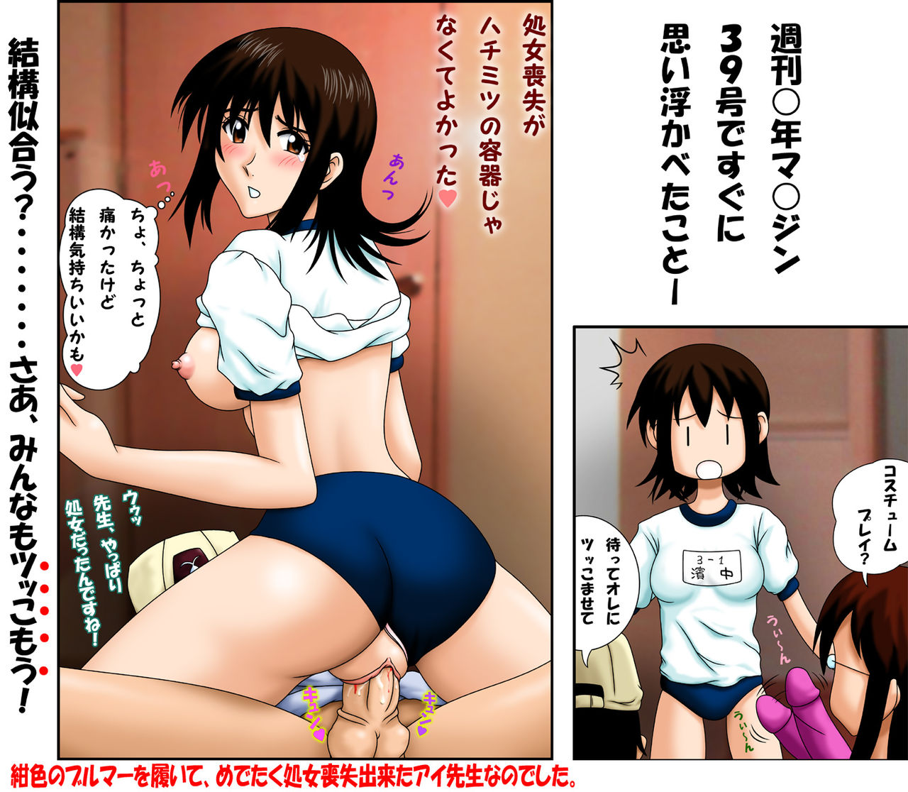 Zatsu Ancopan 6 page 2 full