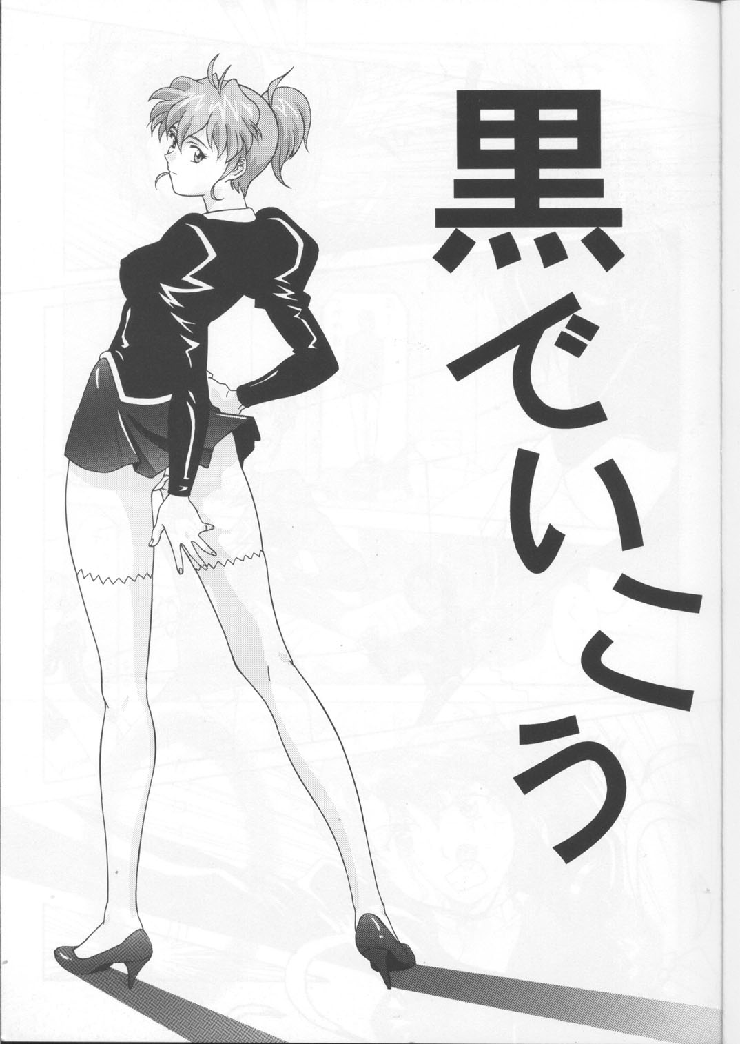 Delmo Press page 2 full