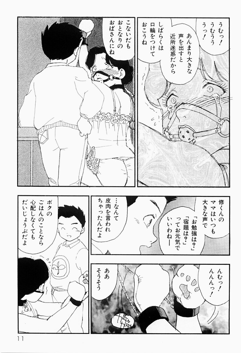 Bijoranman page 10 full