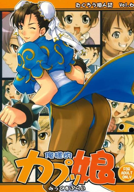 Takurou Kojinshi Vol.6 - Oresamateki Capkko page 1 full