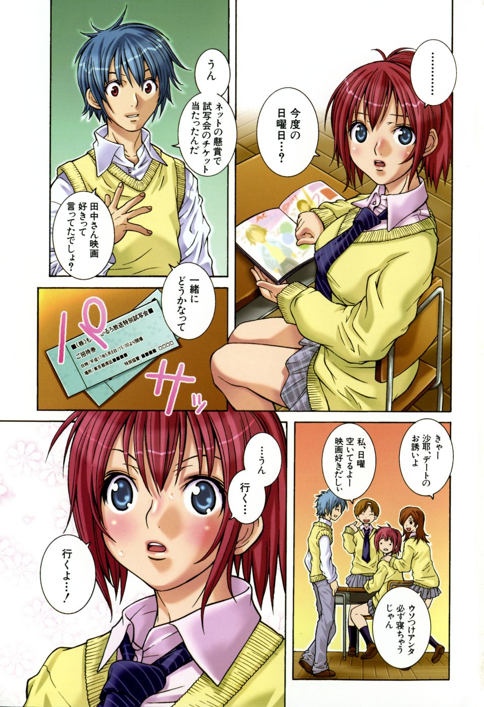 Icha Mecha page 3 full