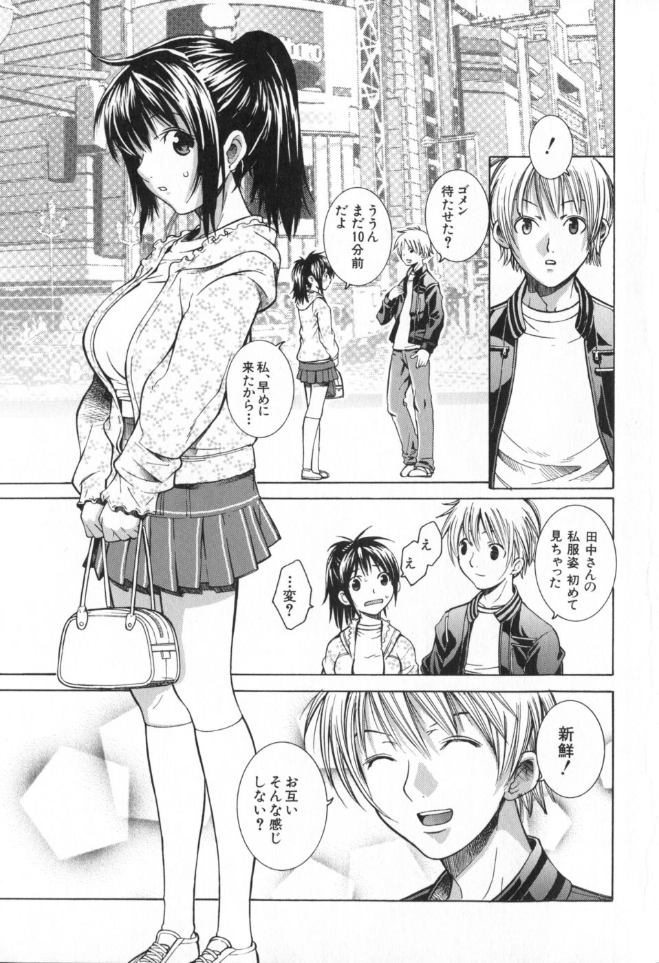 Icha Mecha page 7 full