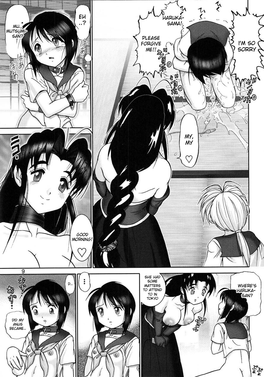 Mazo Shino Ni page 7 full
