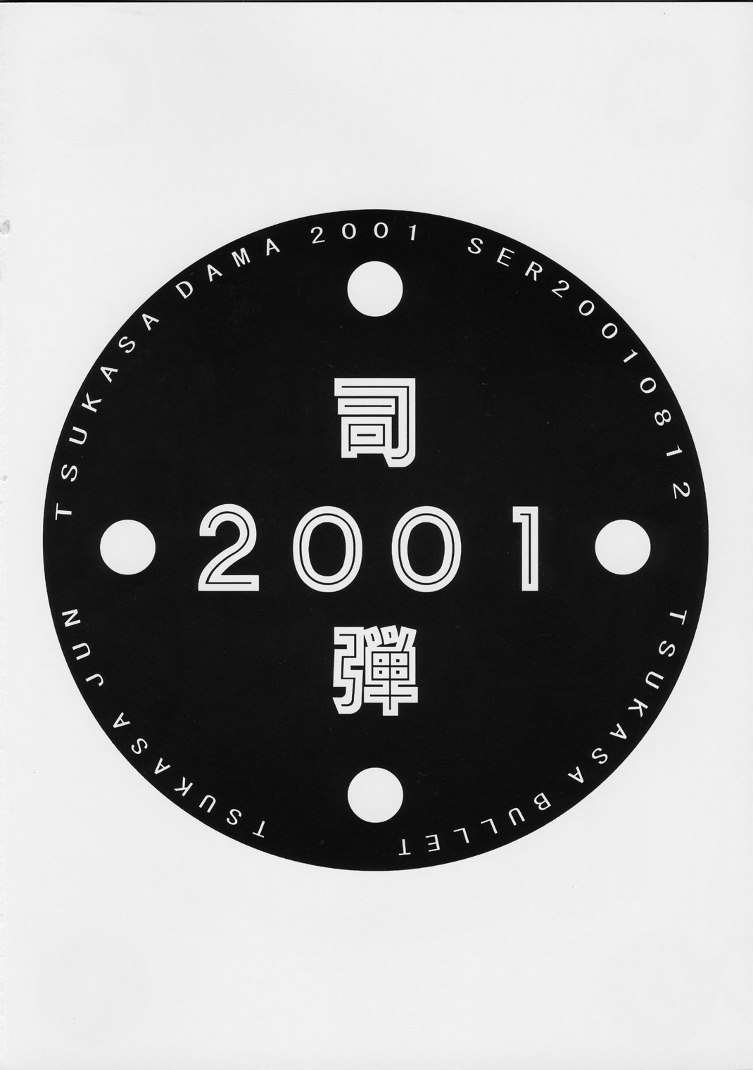 Tsukasa Bullet 2001 page 2 full