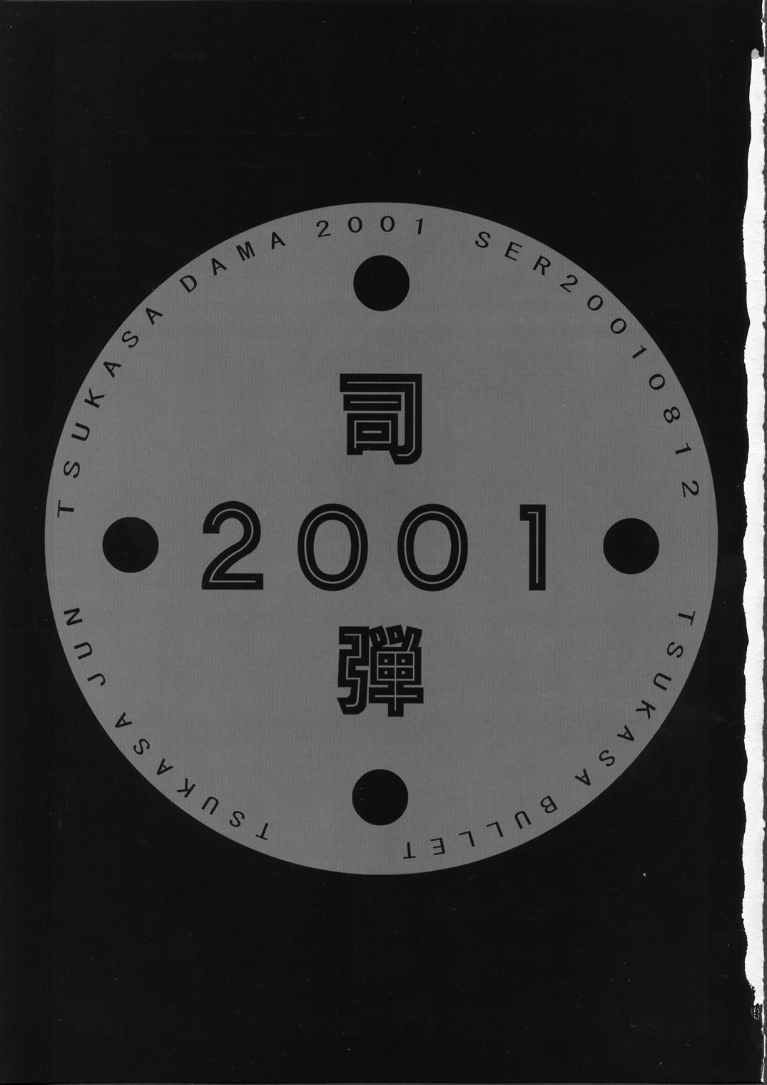 Tsukasa Bullet 2001 page 7 full