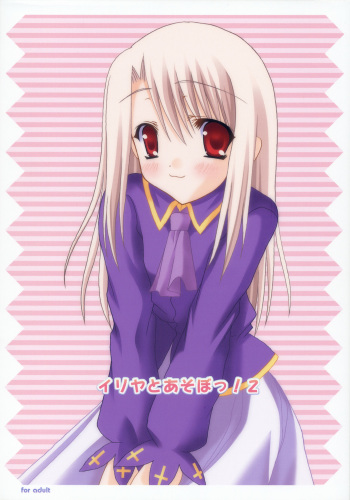 Illya to Asobo! 2 cover