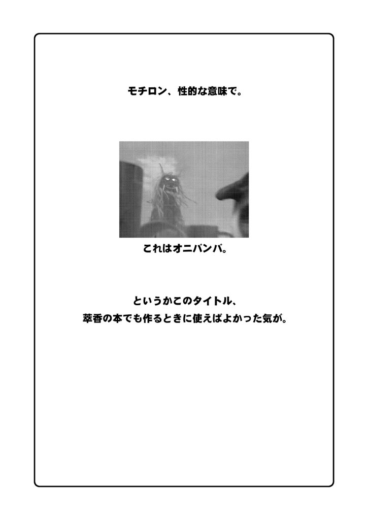 Ah! Meiling ga Taberareru! page 2 full