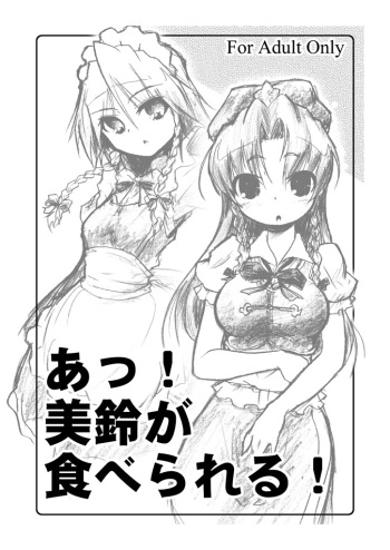 Ah! Meiling ga Taberareru! cover