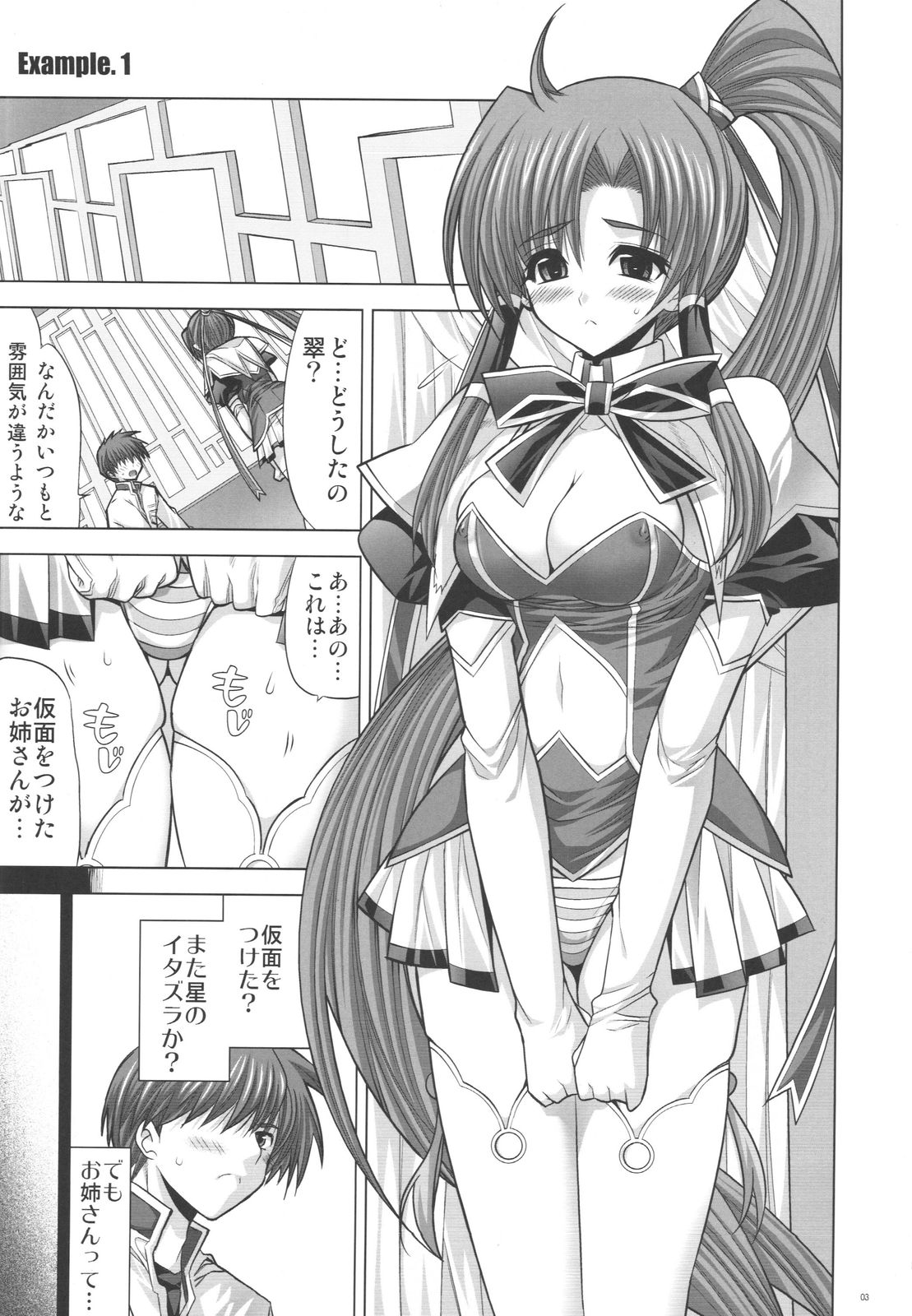 Inconstant page 2 full