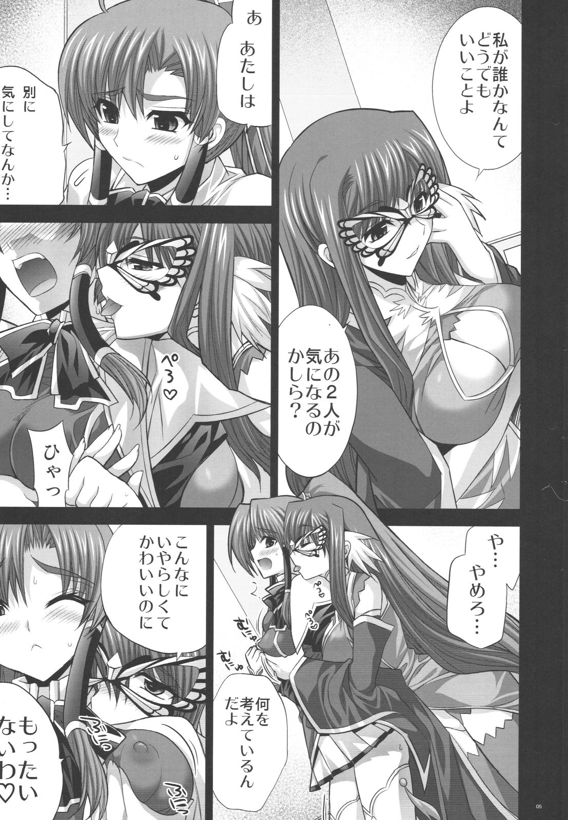 Inconstant page 4 full