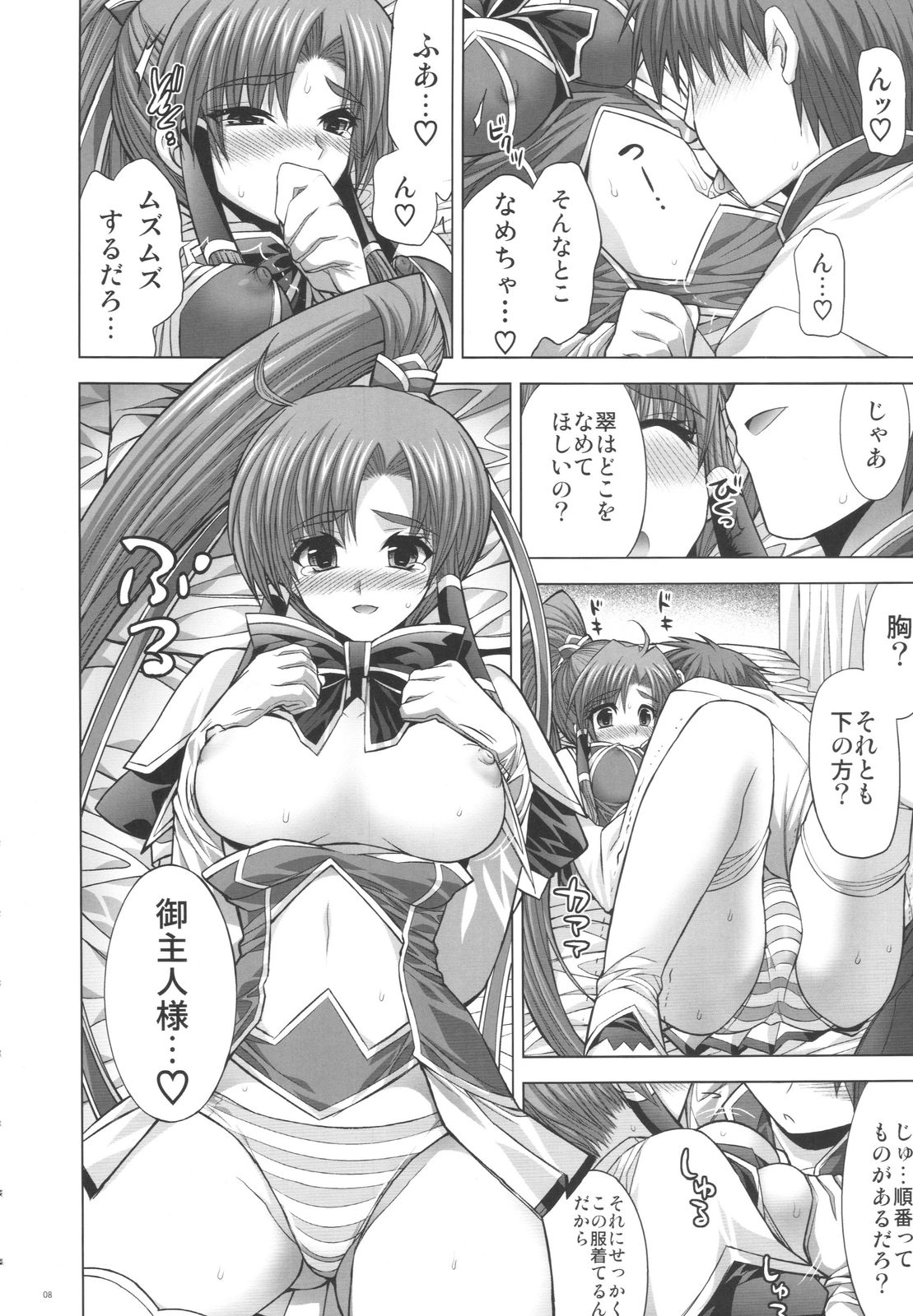 Inconstant page 7 full