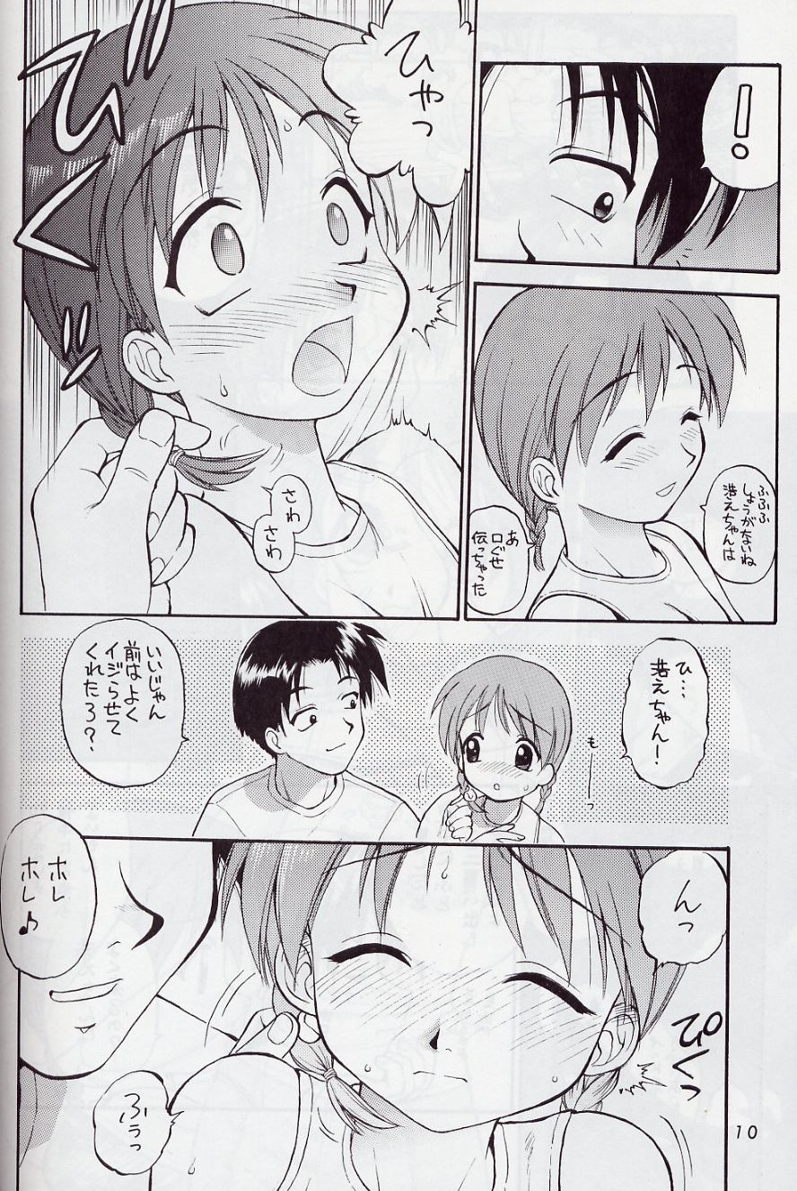 Mikiri Hassha page 10 full
