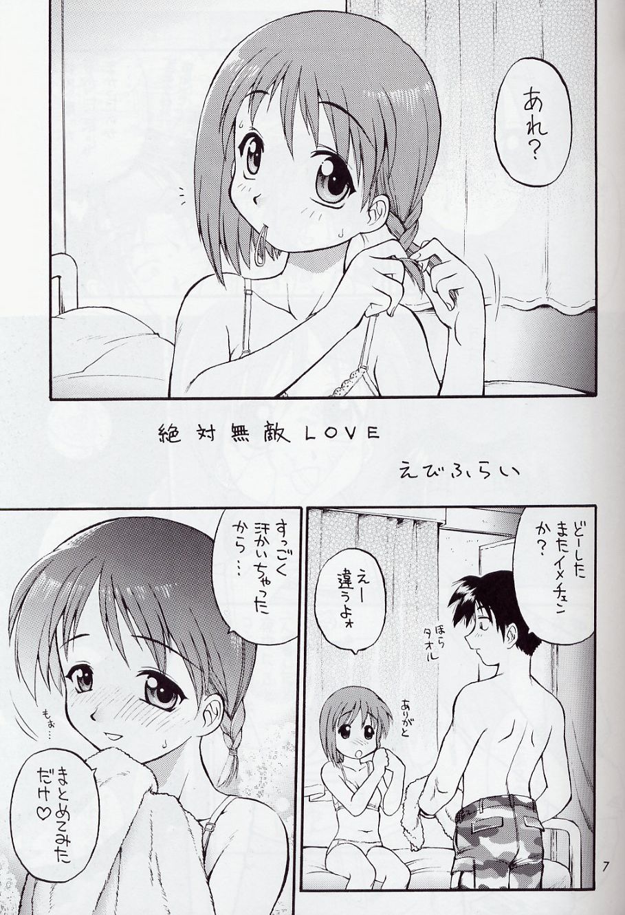 Mikiri Hassha page 7 full