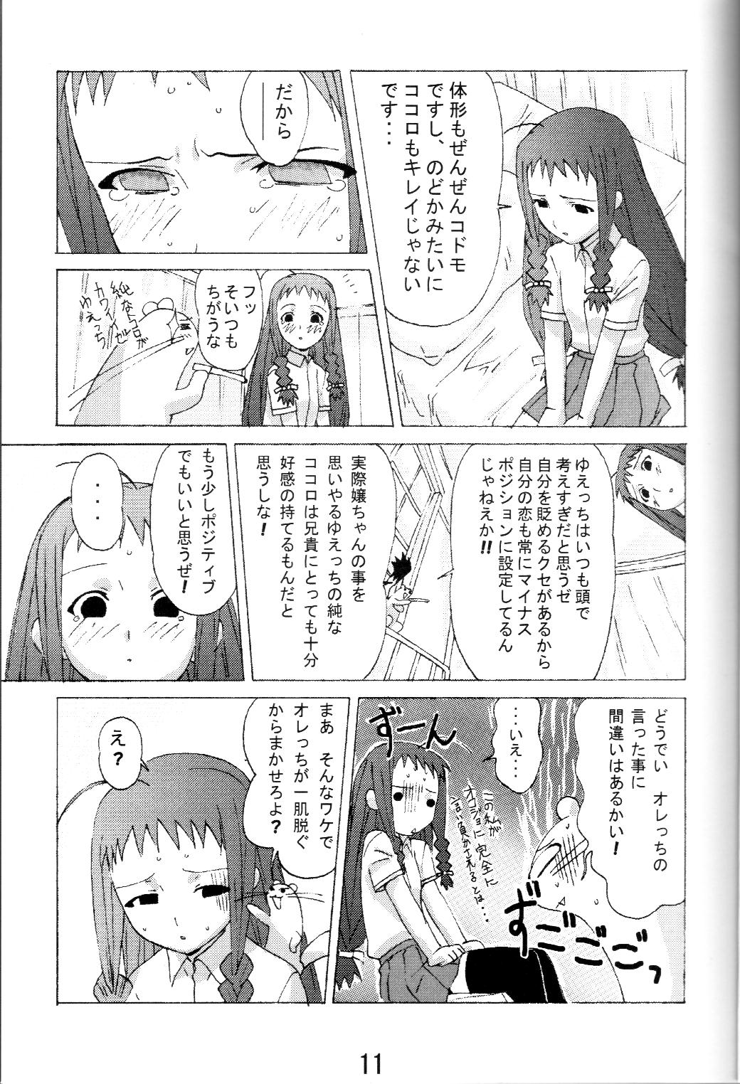 Yue to Okojo to Himitsu no Kotoba page 10 full