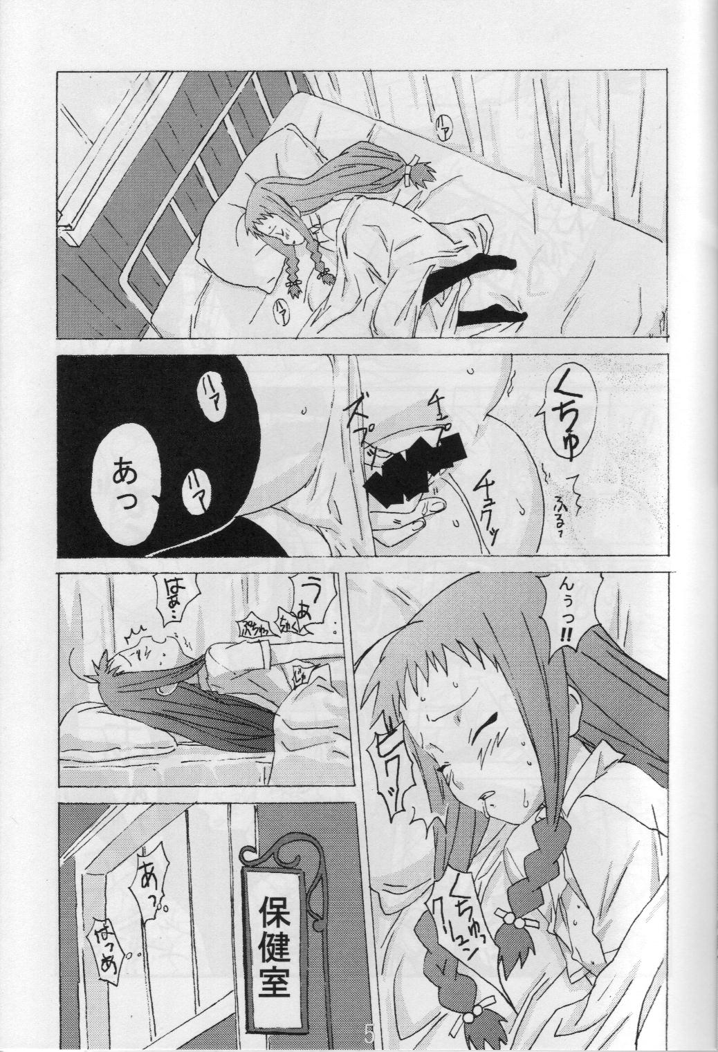 Yue to Okojo to Himitsu no Kotoba page 4 full