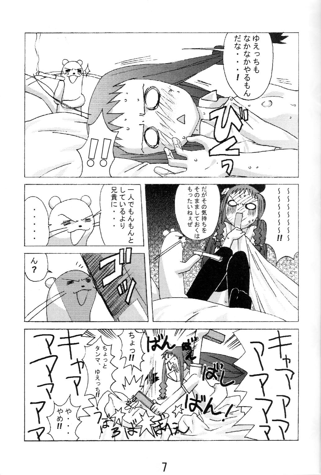 Yue to Okojo to Himitsu no Kotoba page 6 full