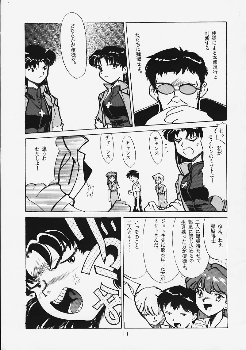 Soryu Shuugeki page 10 full