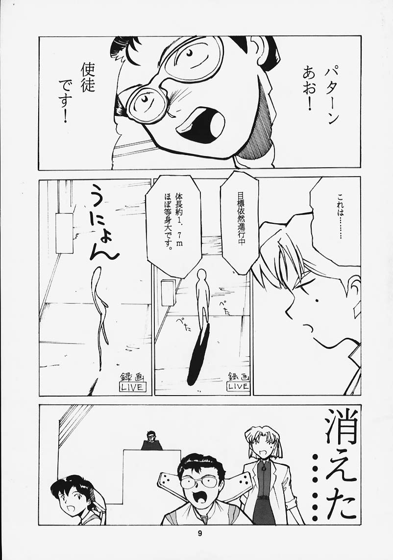 Soryu Shuugeki page 8 full