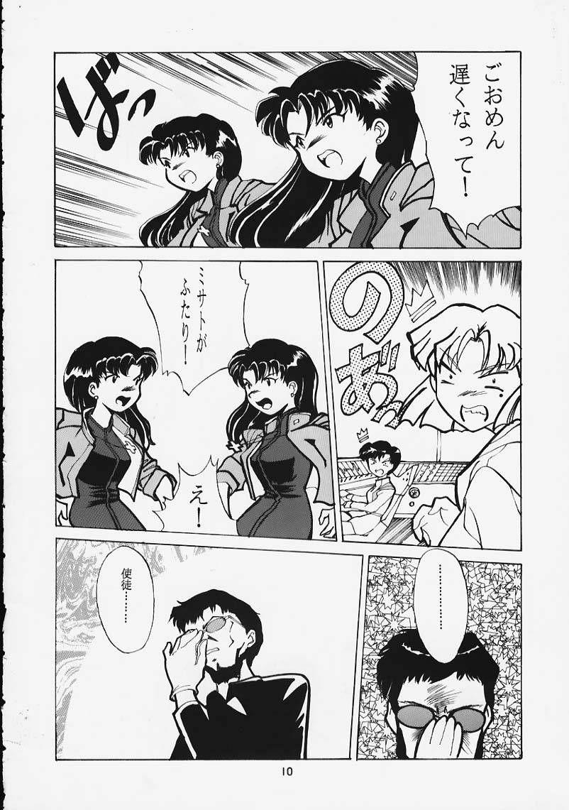 Soryu Shuugeki page 9 full