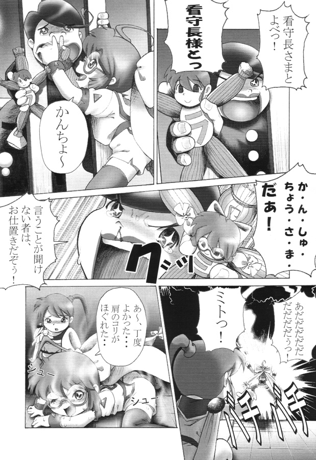 Yakimito page 6 full