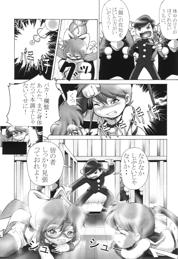 Yakimito page 7 full