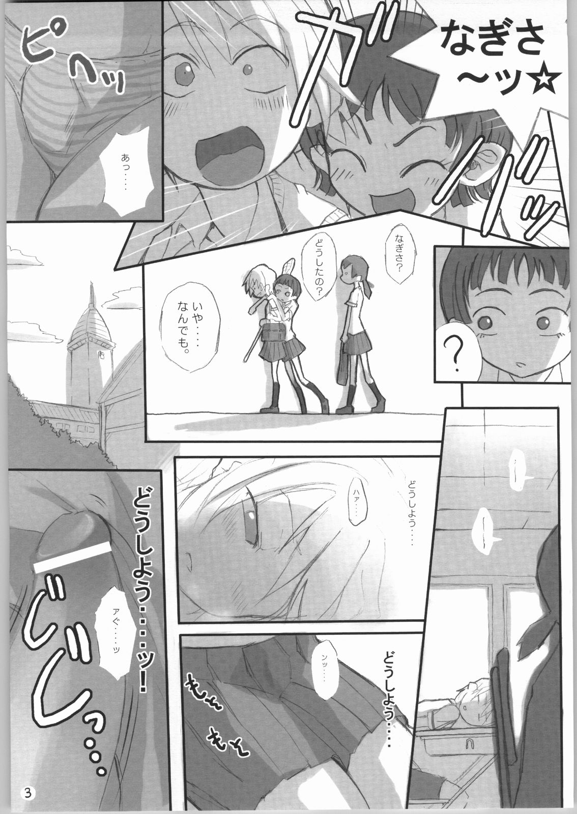 Heterantera page 4 full