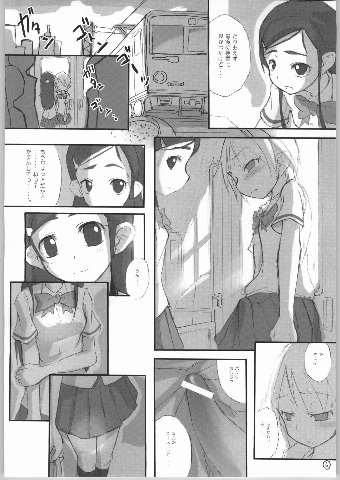 Heterantera page 7 full