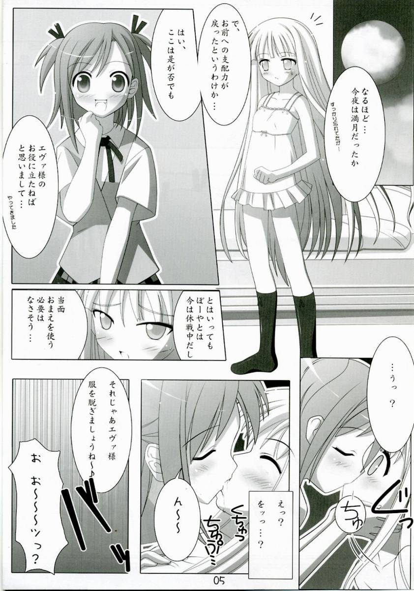 AAC2 abyss abyss cartoon 2 page 4 full