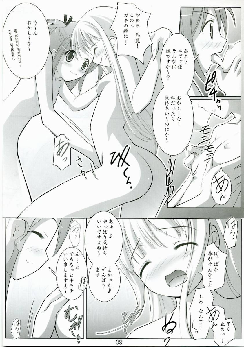 AAC2 abyss abyss cartoon 2 page 7 full