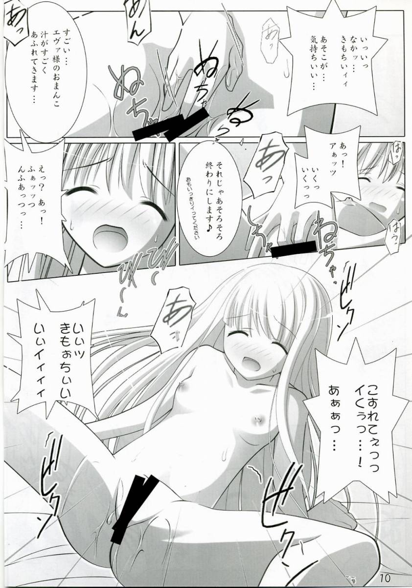 AAC2 abyss abyss cartoon 2 page 9 full