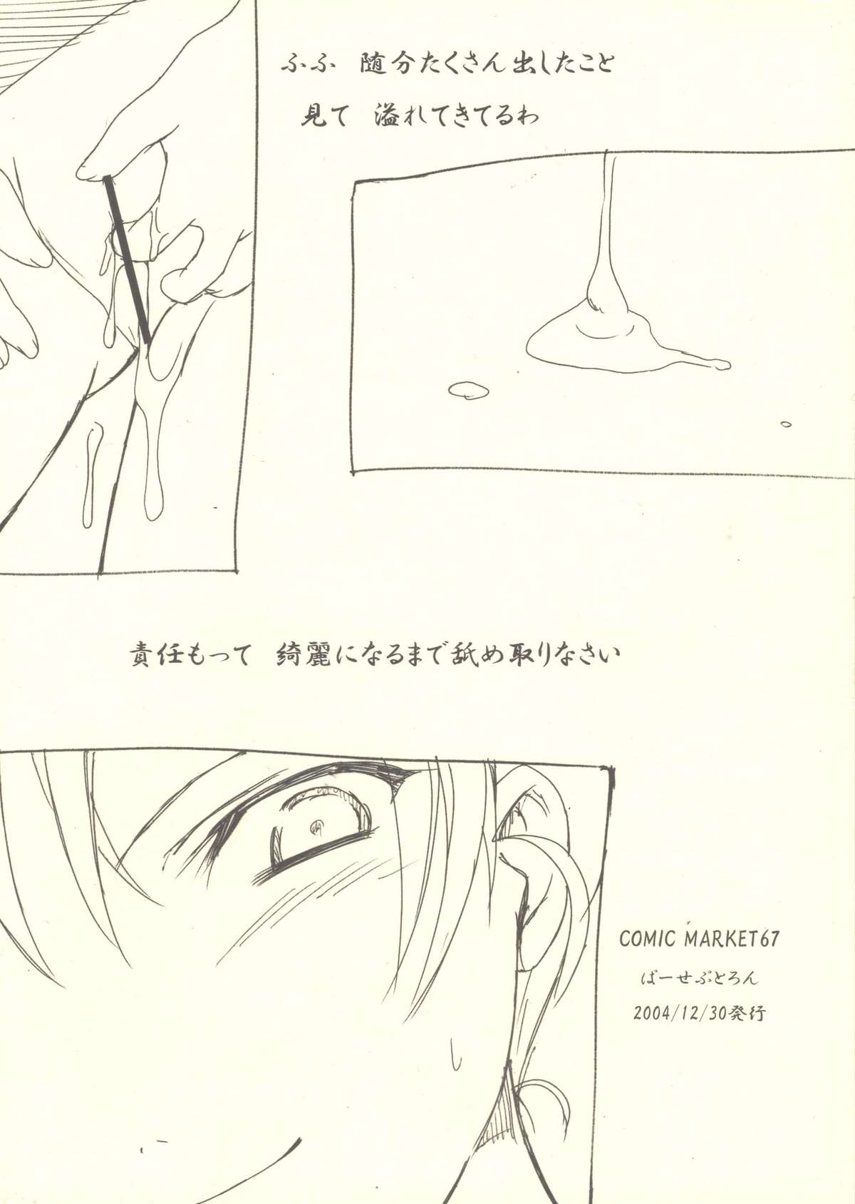 Omake Bon ~Jessica-sama no Baai~ page 8 full
