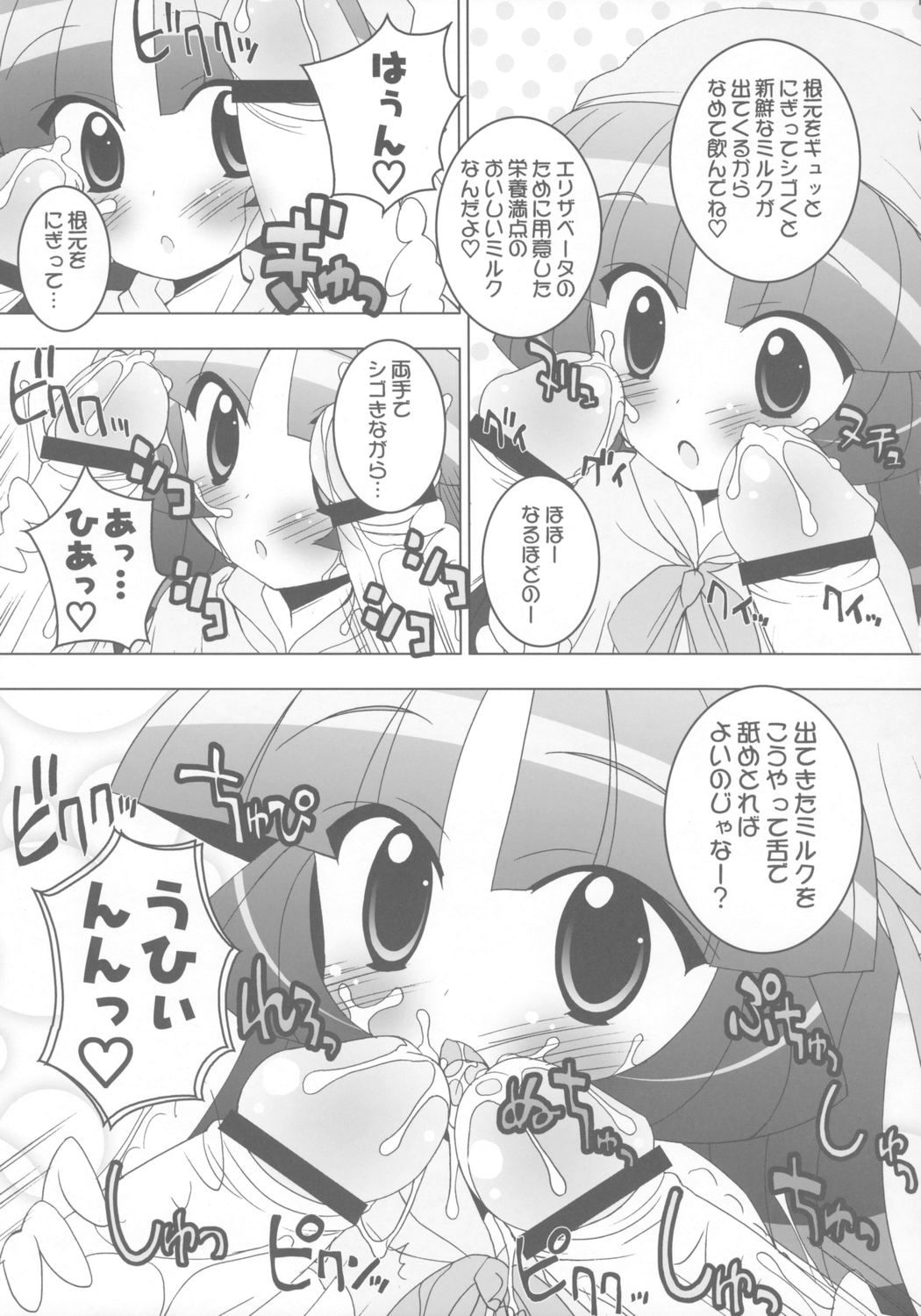 Gakuen Nakayoshi Daisakusen Chu! page 10 full