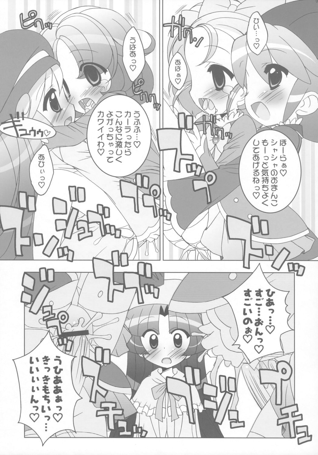 Gakuen Nakayoshi Daisakusen Chu! page 6 full