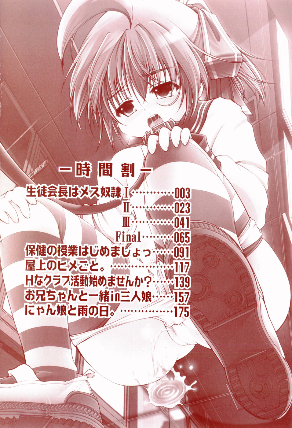 Pet Shoujo Ikusei Gakkou page 5 full
