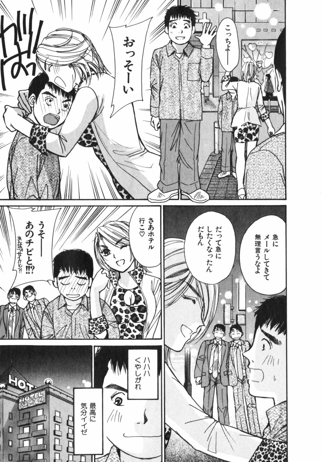 Girls Plus page 6 full