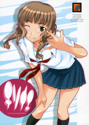 Chisonae - Cyoww Sore Nante Eroge? Version 1.0 - cover