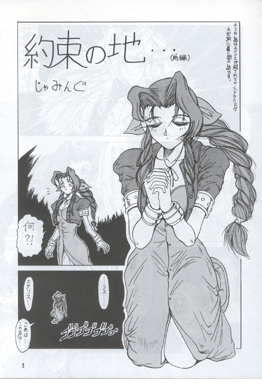 Material Princess page 4 full