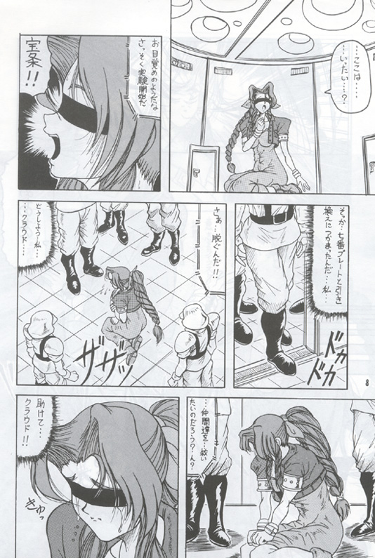 Material Princess page 7 full