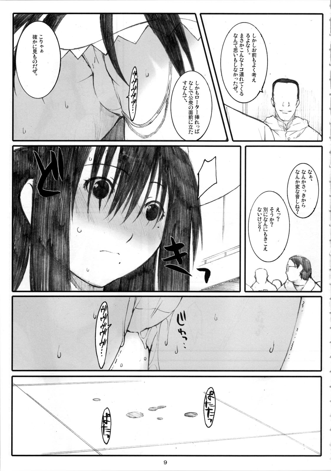 Oono Shiki #4 page 9 full