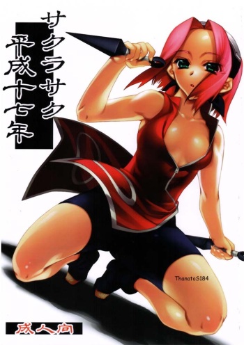 Sakurasaku Heisei Juunana Nen cover