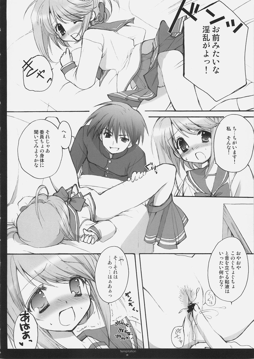 Temptation page 7 full
