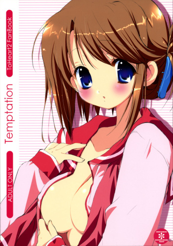 Temptation cover
