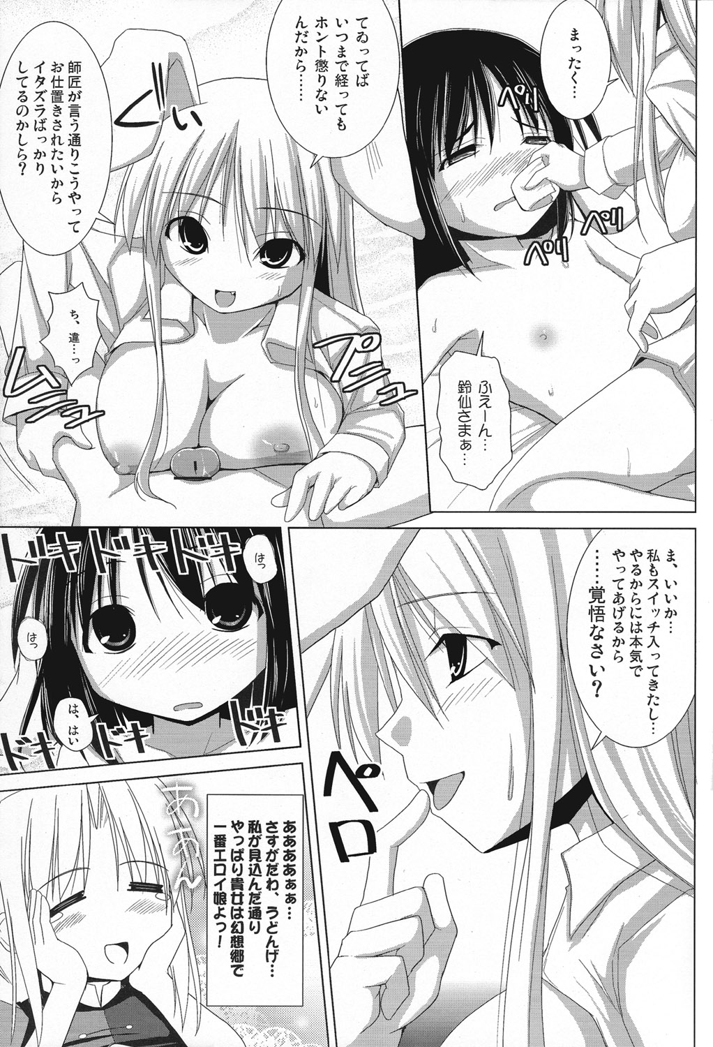 Inaba Box Final page 10 full