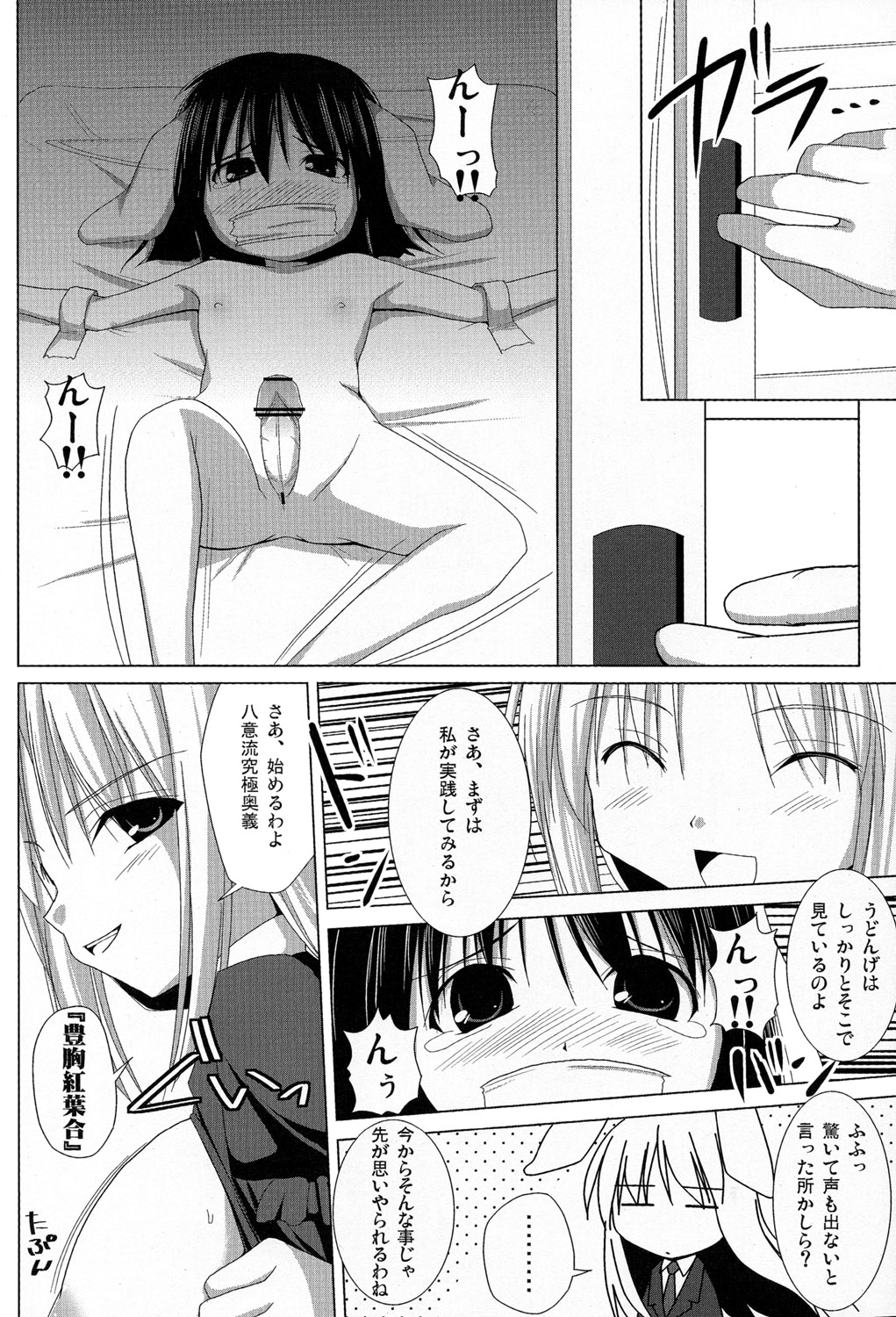 Inaba Box Final page 5 full