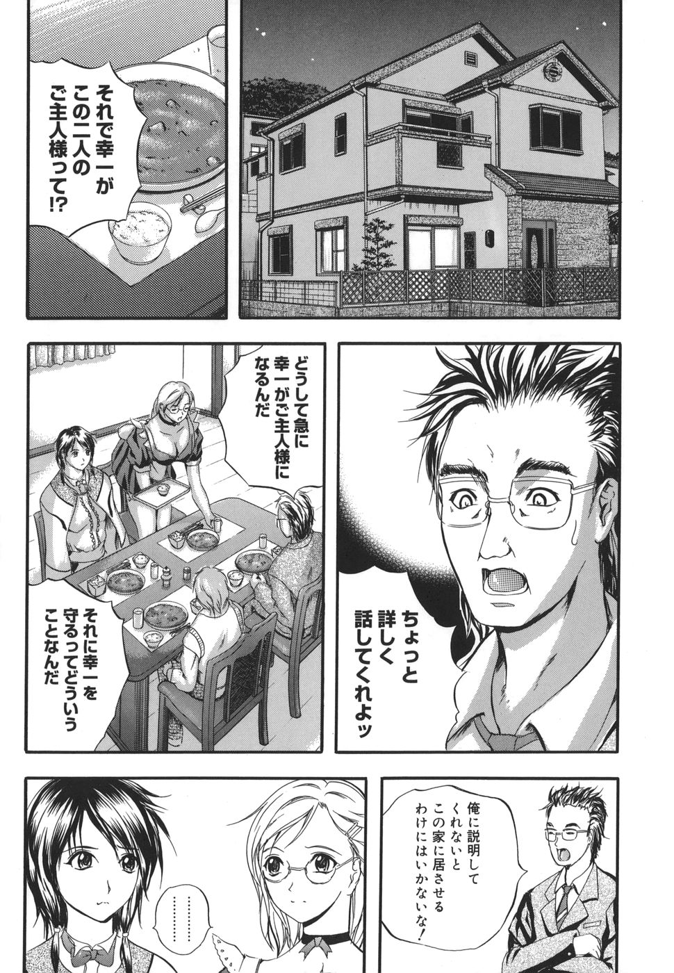W-Body page 10 full