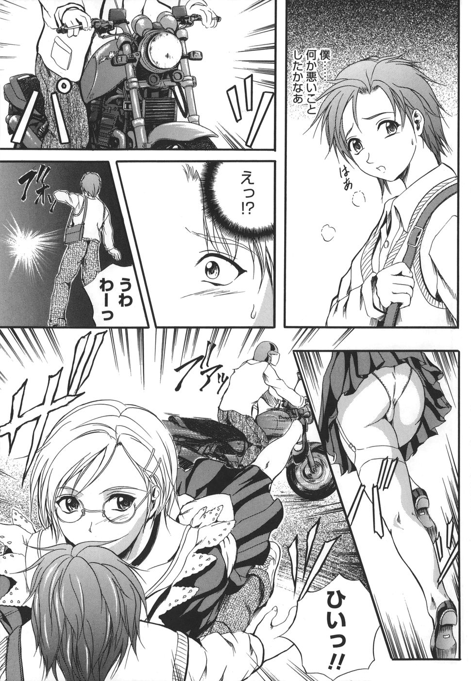 W-Body page 7 full