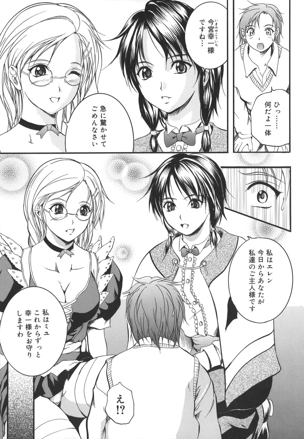 W-Body page 9 full