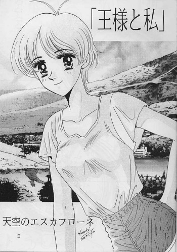 Ousama to Watashi cover