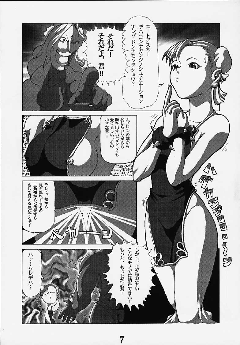PS 4 Ikan page 6 full